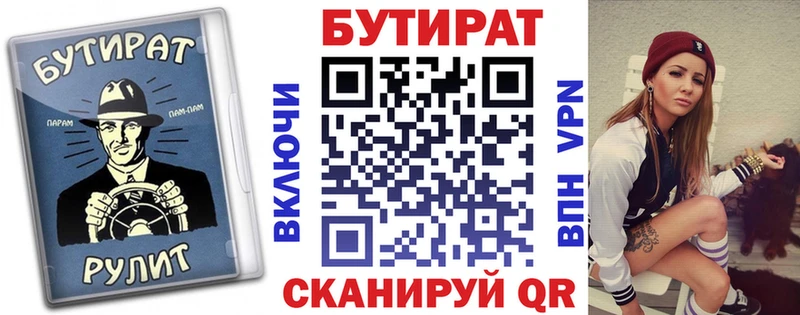 БУТИРАТ оксибутират  Купить где  Новомичуринск 
