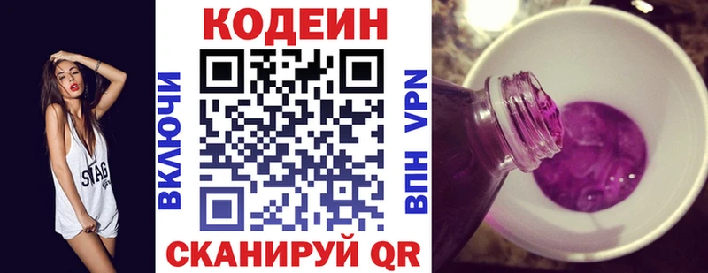 Купить закладки  Новомичуринск  Кодеиновый сироп Lean напиток Lean (лин) 