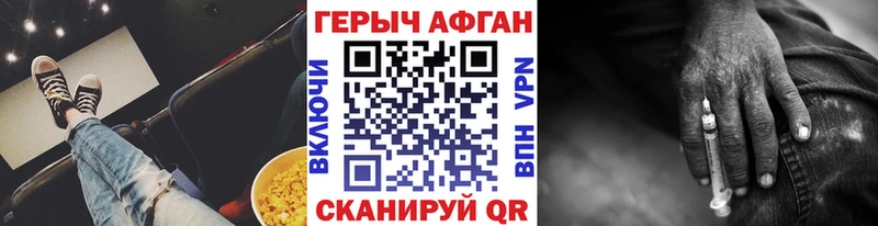 ГЕРОИН хмурый  Купить закладки  Новомичуринск 