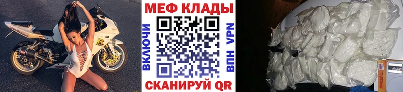 Купить где  Новомичуринск  МЕФ mephedrone 