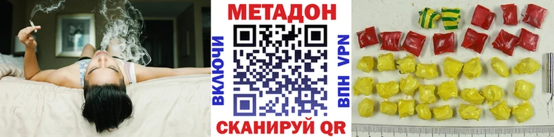 МЕТАДОН VHQ  Купить где  Новомичуринск 