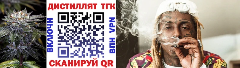 Купить закладки  Новомичуринск  Дистиллят ТГК THC oil 